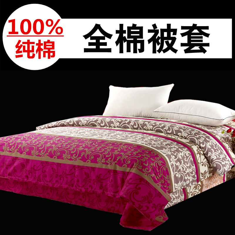 全棉被套200x230纯棉220x240cm1.6x2.1一1五5单件6x7被罩2米x2米3