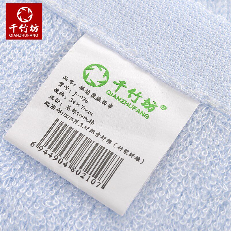 【5条装】千竹坊竹浆纤维大毛巾加大加厚毛巾 柔软吸水情侣毛巾