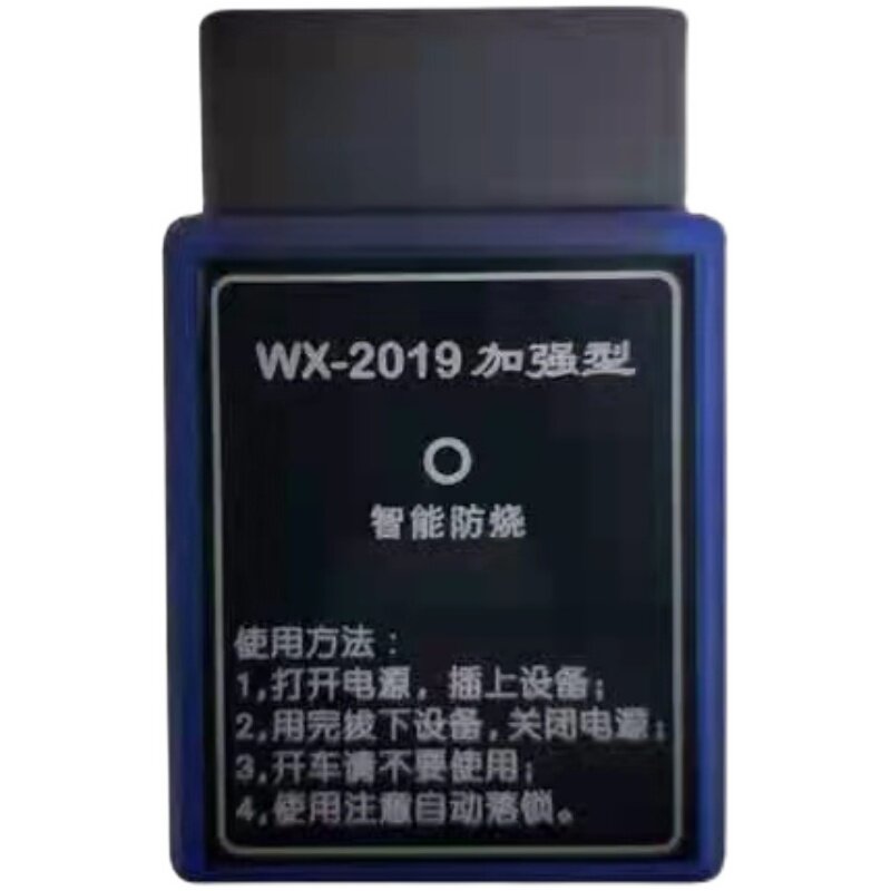 OBD里程直插型跑表器专用汽车走表器调表器跑表仪检测口汽车配件