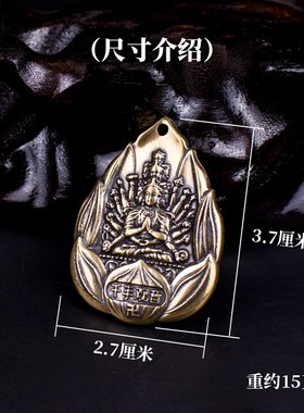 十二生肖本命佛八大守护神项链吊坠文殊普贤观音菩萨黄铜钥匙挂件