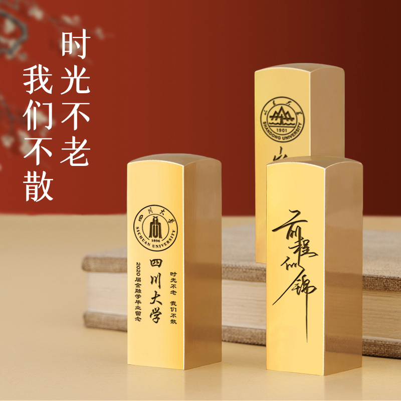 姓名定刻黄铜印章硬笔书法刻字印章篆刻名字章定制国画书法姓名盖