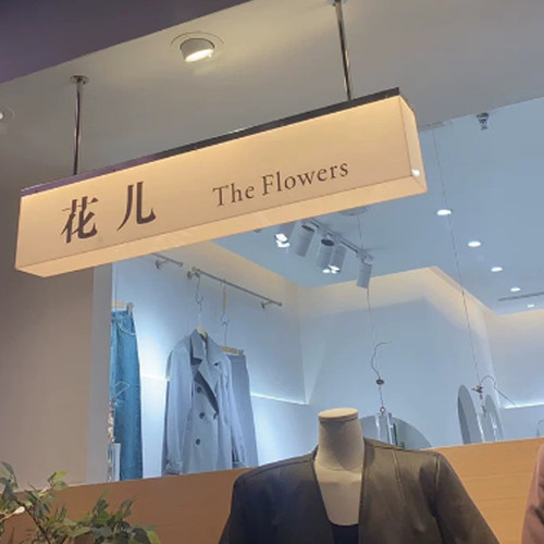 亚克力通体发光灯箱牌门头招牌定做悬吊挂展示牌网红服装美甲店制