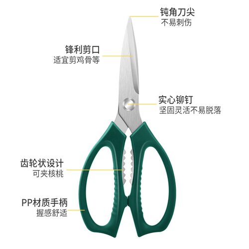 剪刀家用厨房专用不锈钢多功能食物剪商用剪鱼剪肉强力锋利鸡骨剪