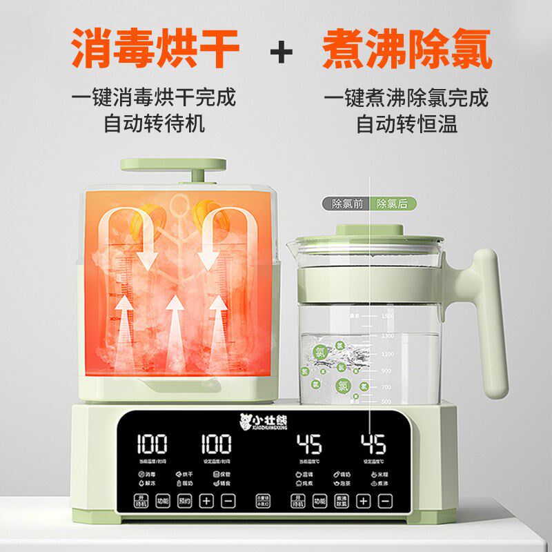 小壮熊奶瓶消毒器恒温调奶壶烘干二合一体婴儿冲奶暖奶家用热奶器