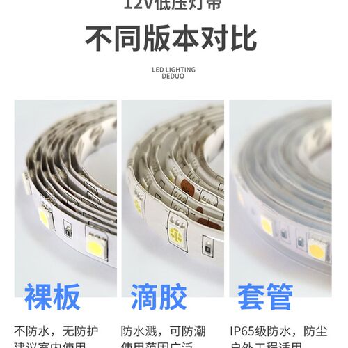 12V高亮LED灯带 5050贴片软灯条 低压自粘灯条 室内线型灯设计