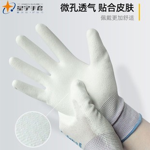 星宇PU518薄涂掌手套防靜電男女士浸膠勞保手套電子手套透氣FU208