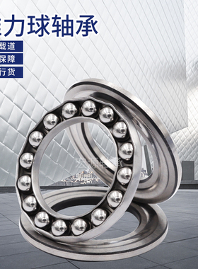 平面压力推力球轴承51414 51415 51416 51417 51418 51420M