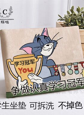 猫和老鼠卡通毛绒学生坐垫教室办公室久坐椅子凳子垫防滑屁垫椅垫