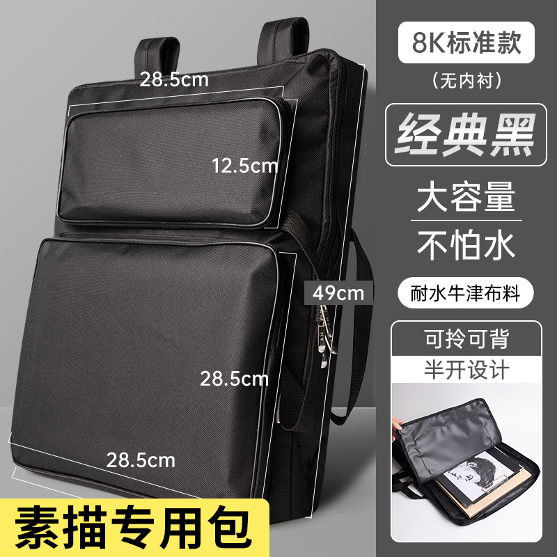 素描专用包8k画包美术生专用美术袋儿童画板包小学生素描收纳画袋