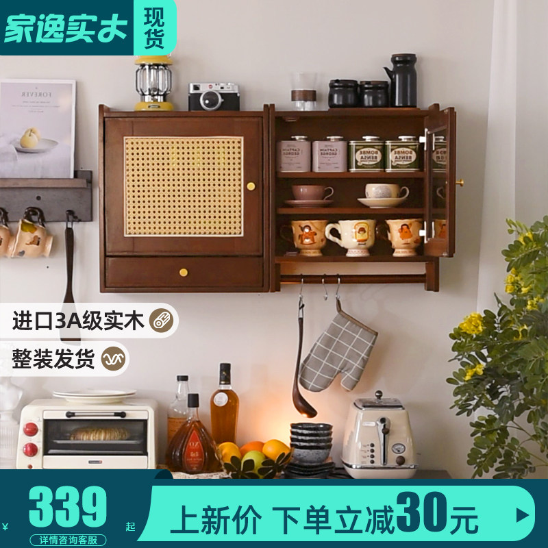 实木墙上置物架壁挂式餐边柜杯架墙壁储物柜家用客厅厨房小吊柜