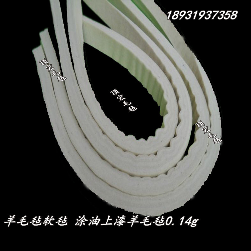 漆包线涂漆羊毛毡松软毛毡细白柔软羊毛棉清洁刷漆过线棉不同厚度