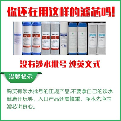 千野净水器滤芯家用10寸PP棉加热一体机通用五级全套00689包邮