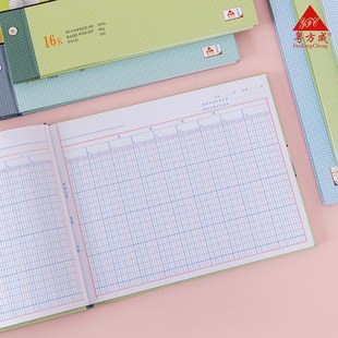 粤方成16K账簿活页式账本总账三栏明细账存货实物出入账本材料明