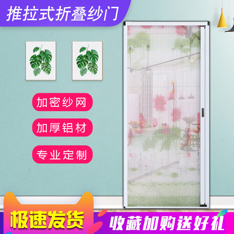 家用无轨隐形折叠纱门纱窗网沙门推拉式伸缩铝合金免打孔防蚊门
