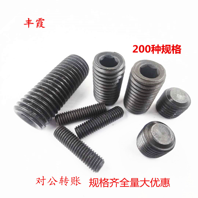 M14*55-16X120碳钢发黑内六角平端紧定螺钉无头机米螺丝加长顶丝