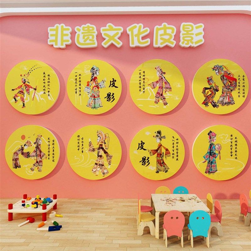 幼儿园墙面装饰教室布置托管班文化环创主题非遗皮影戏材料贴纸画