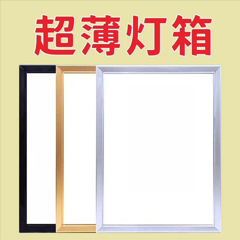 超薄广告灯箱挂墙式led灯箱四边开启式灯箱广告牌灯箱发光定做