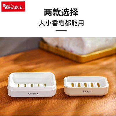 嘉宝香皂盒肥皂双层沥水置物架免打孔创意沥水家用放卫生间神器