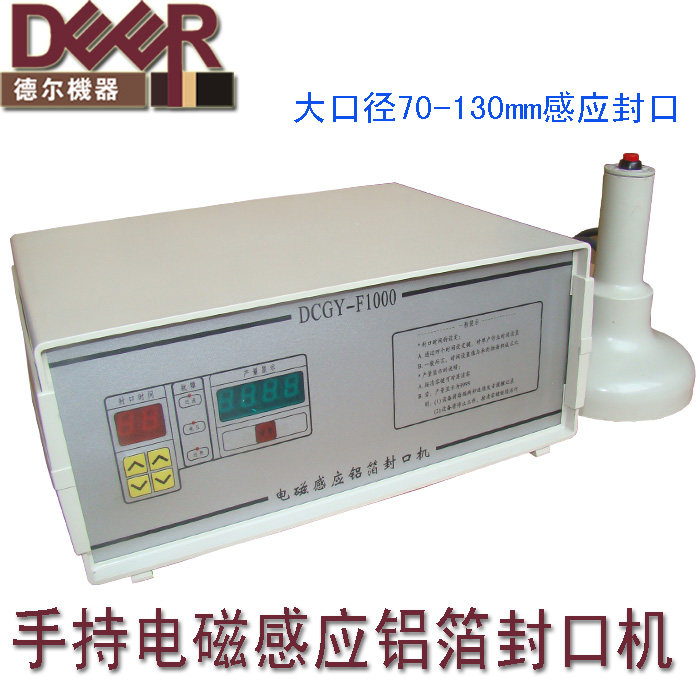 大口径电磁感应铝箔垫片封口机广口塑料瓶罐蜂蜜玻璃瓶口封口机