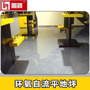 厂家环氧树脂地坪漆水泥地面漆自流平油漆涂