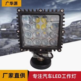 顶灯照明检修灯 厂家5英寸80W工作灯led车灯越野车改装
