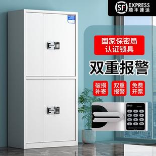 国宝锁文件柜 指纹保密柜财务档案柜资料储物柜矮柜保险柜电子密码