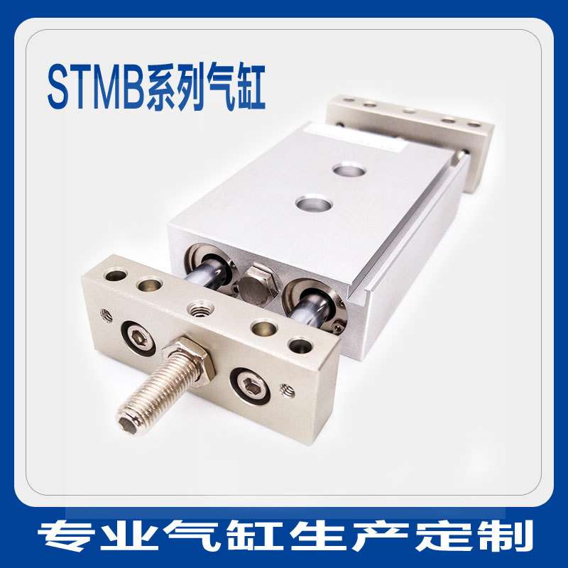 滑台气缸STMB/STMS/10/16/20/25-50/75/100/150/200 双轴双出杆
