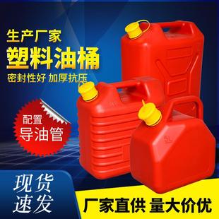 HDPE加厚塑料桶汽油桶机油桶家用柴油桶厂家汽车备用油箱油桶