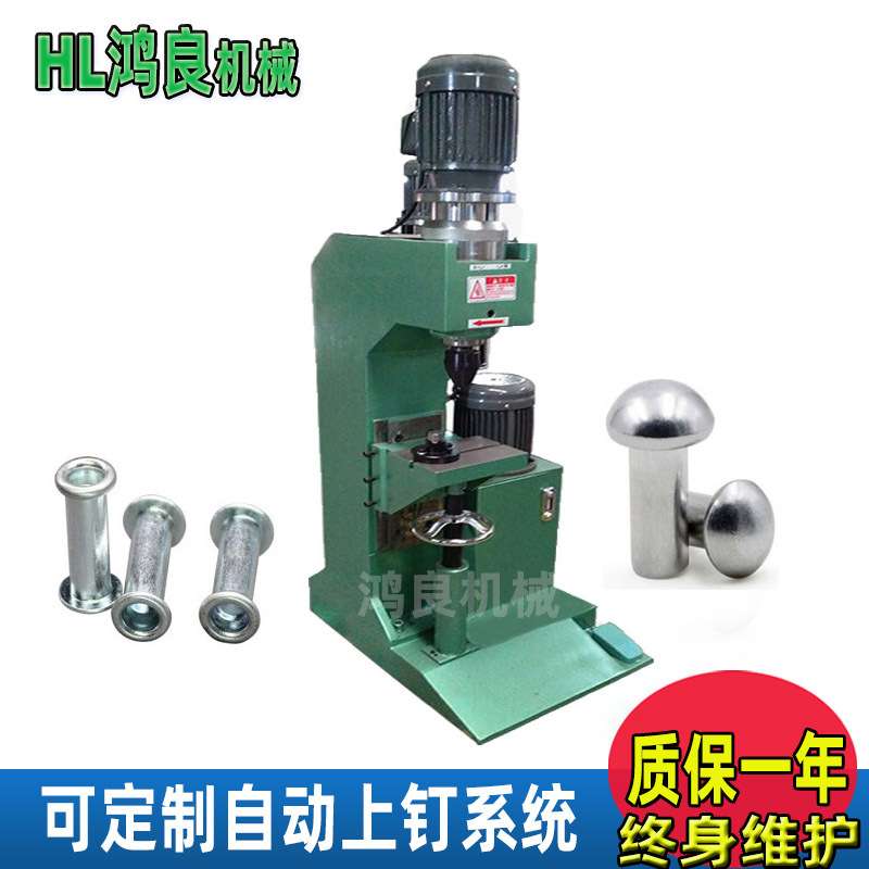 硅油洗衣机离合器旋铆机压不锈钢实心铆钉机空心钉旋铆翻边机