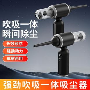 车载吸尘器吸吹一体两用无线迷你吸尘器汽车家用电动吹尘器大吸力