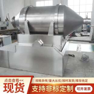 顆粒混合機不銹鋼臥式 一維二維運動混合機 滾筒混合機