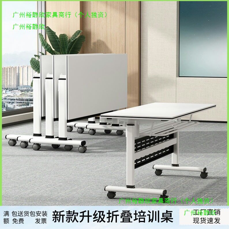 折叠培训桌椅可移动拼接长条桌子带轮多功能办公桌会议室桌椅组合