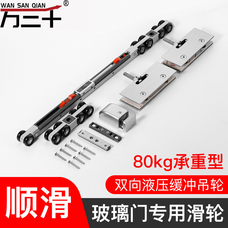 玻璃门移门滑轮吊轮酒店卫生间移动推拉门不锈钢静音缓冲轨道轮