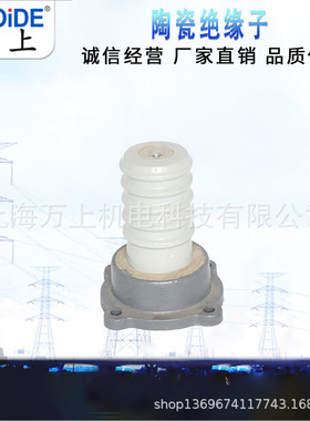 ZL-10/4 陶瓷绝缘子ZL-10/16高压10kv支柱瓷瓶ZL-20/16