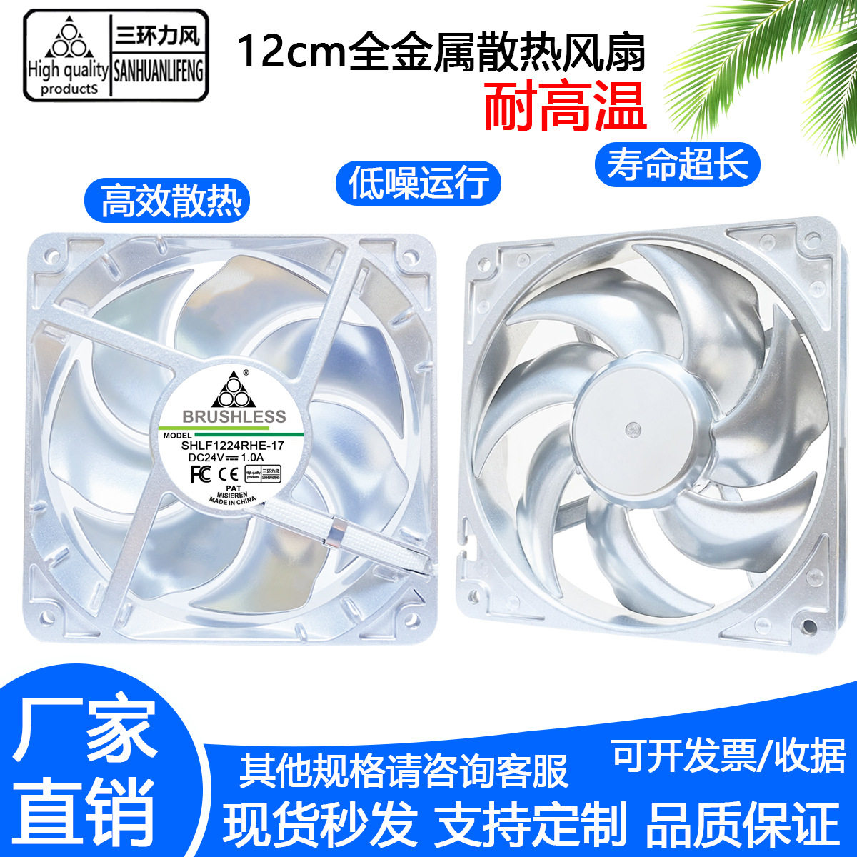 12025 24V 1A变频器电焊机柜充电桩PWM温控全金属耐高温散热风扇