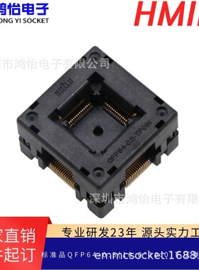 QFP64 老化座 OTQ-64-0.5-01 LQFP64 TQFP64 下压测试座 0.5间距