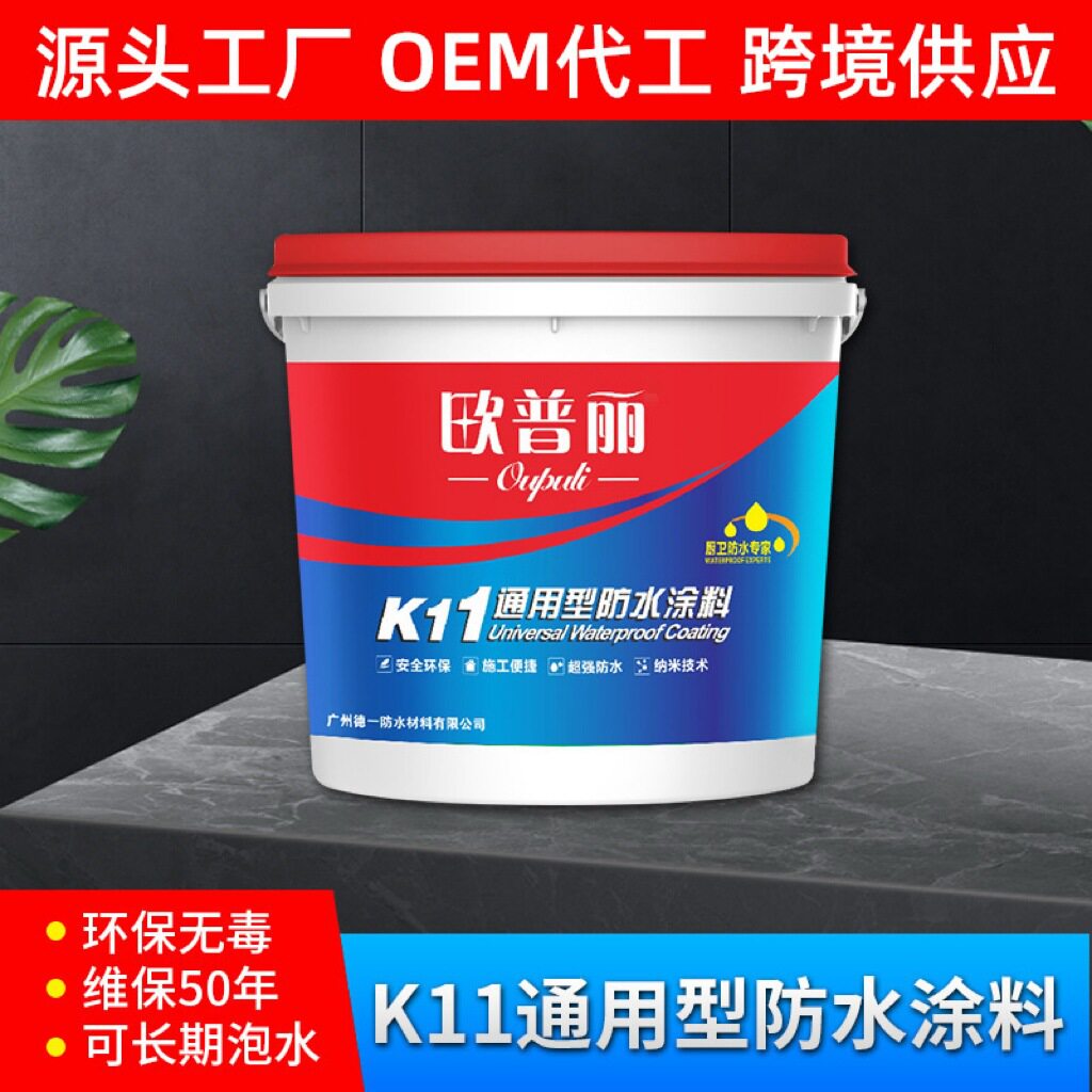 卫生间防水涂料毛坯房厨卫防水鱼池水池防渗补漏材料阳台防水胶