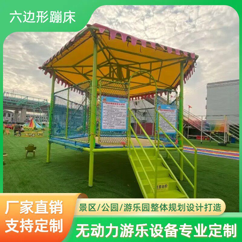 儿童蹦床弹跳蹦蹦床围网圆形顶棚六角形幼儿园游乐园户外健身蹦床