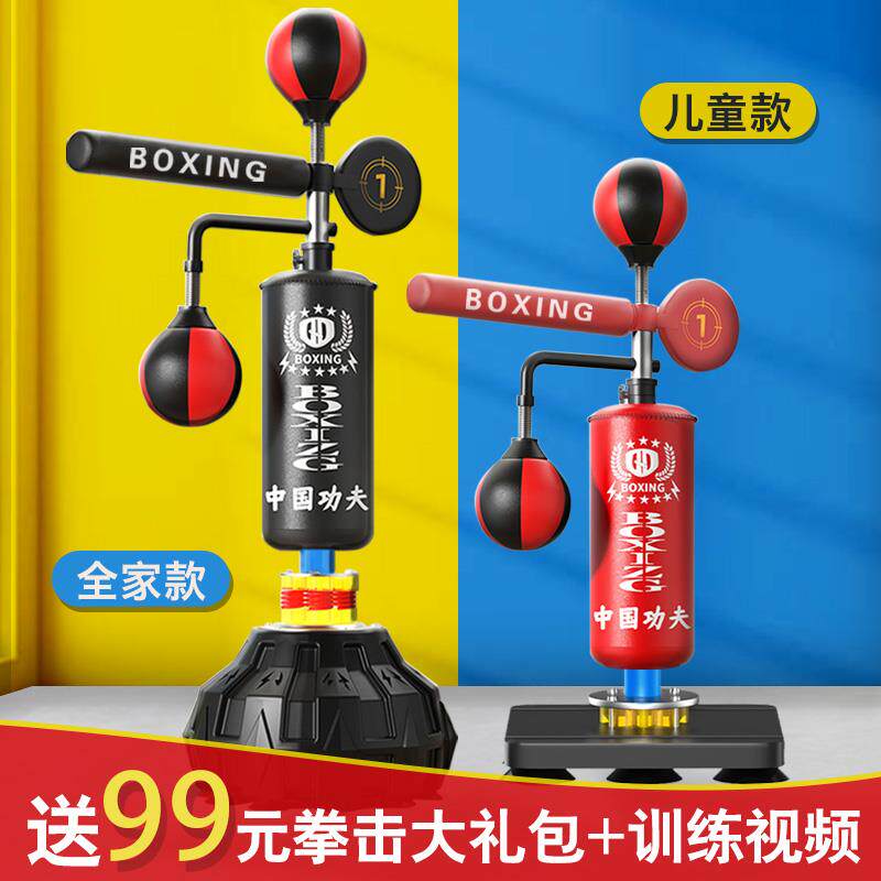 拳击反应靶家用旋转躲闪训练速度球散打立式沙袋成人儿童训练器材
