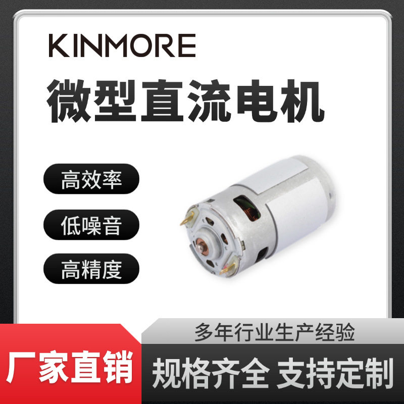 7912电动工具直流电机电磁兼容EMC电磁干扰EMI高转速马达230v电压