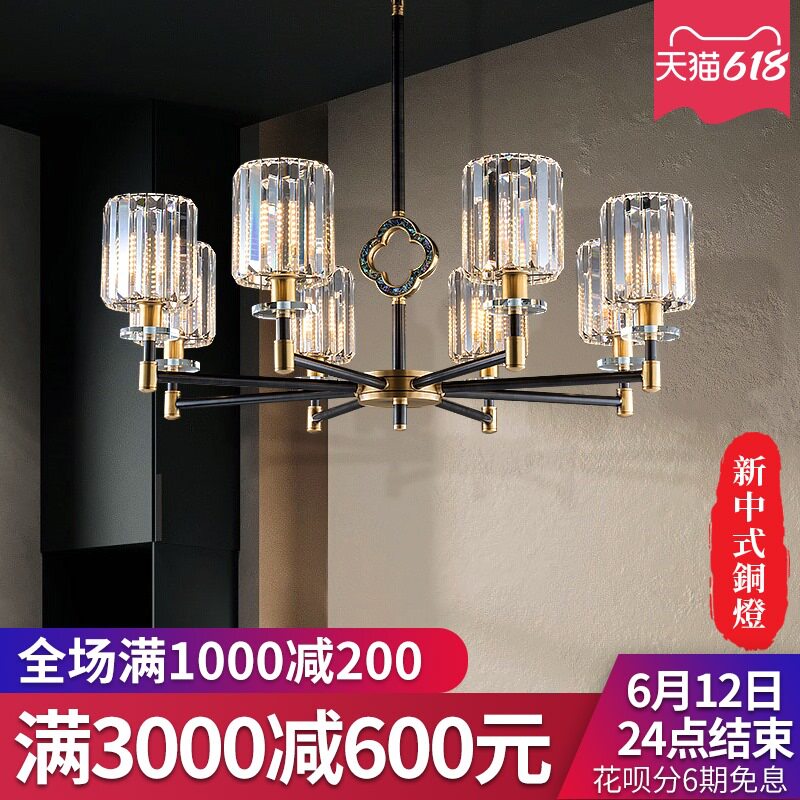 【中国结】轻奢客厅水晶吊灯现代家用大厅铜灯新中式全铜餐厅灯具