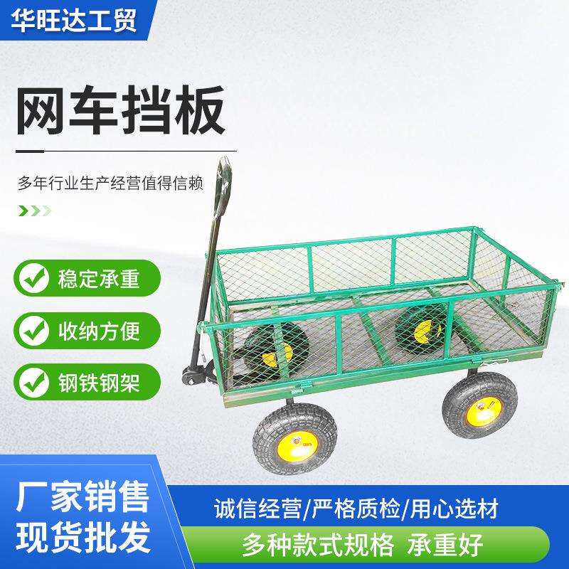 拉货网车装载能力强、操控灵活、适应性强、安全性高以及维护简便