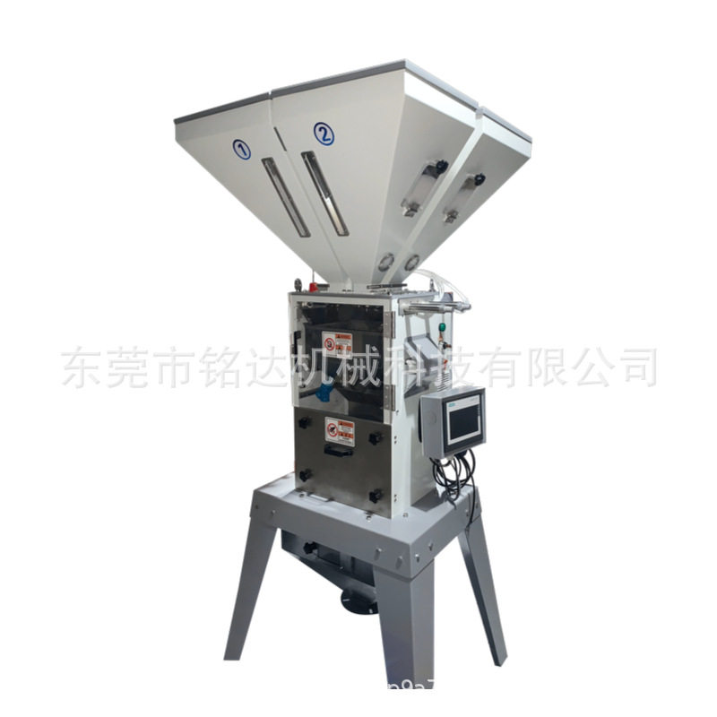 铭达自动上料称重式混料机 多组份计量式拌料机 单双色色母机