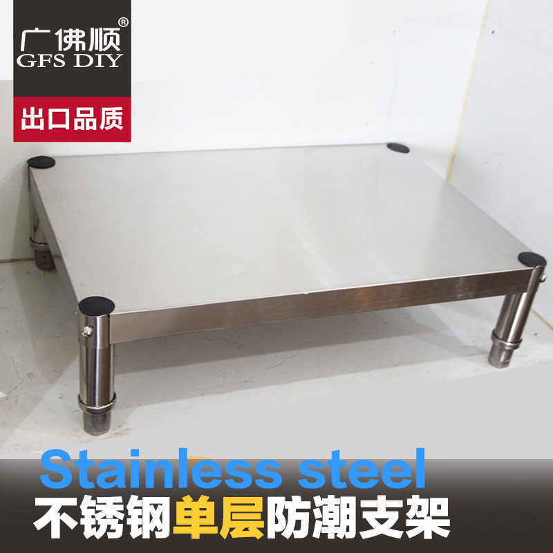OQ5M批发单层不锈钢支架厨房架子垫高落地置物架1层增高加高架加