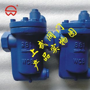 DT880 蒸汽疏水阀 DT881倒置桶式