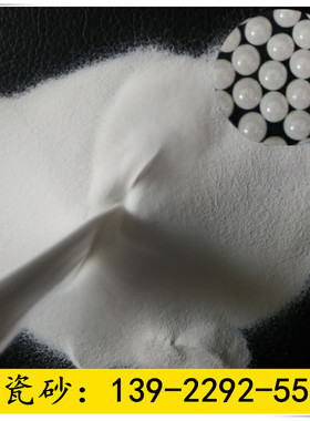 厂家直供陶瓷砂b170 b205 韧性强 耐冲击