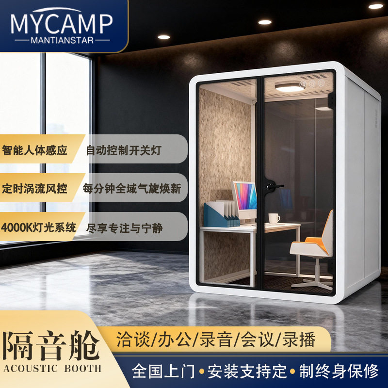 隔音房静音仓移动可拆录音棚