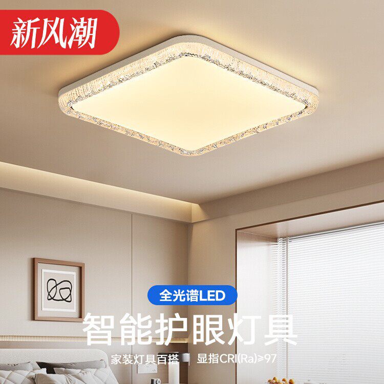 客厅主灯全屋套餐组合创意冰裂纹水晶灯具意式极简大气轻奢吸顶灯