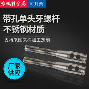 带槽限位 限位螺柱 M4M5M6M8 无头螺丝 304不锈钢单头螺杆