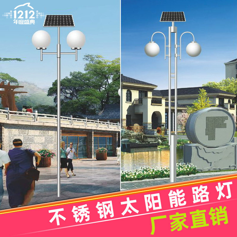 太阳能庭院灯景观灯 3米4米不锈钢led太阳能灯新农村太阳能路灯